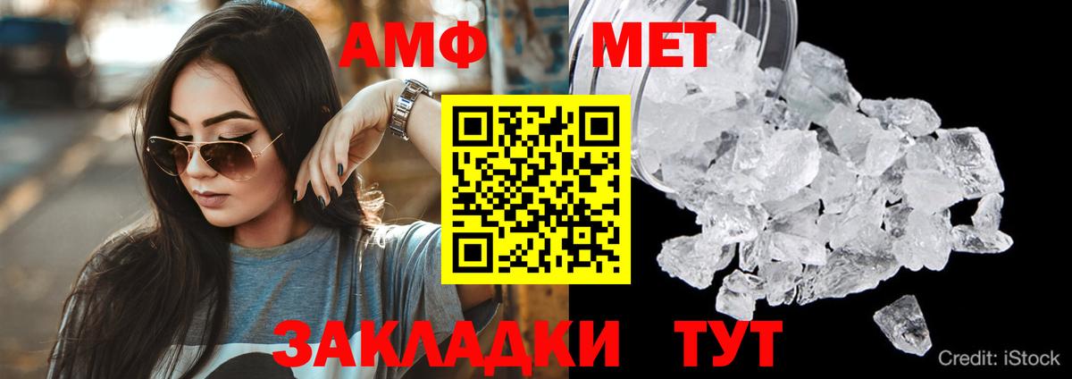 Amphetamine Розовый Ижевск