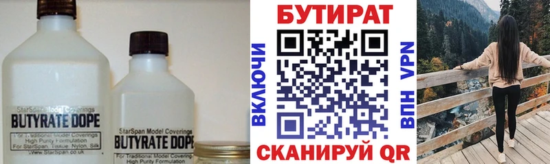 Бутират жидкий экстази  Ижевск 