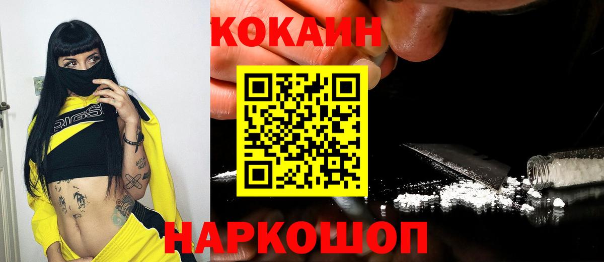 Кокаин FishScale Ижевск