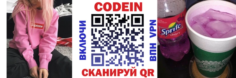 МЕГА сайт  наркотики  Ижевск  Кодеин напиток Lean (лин) 