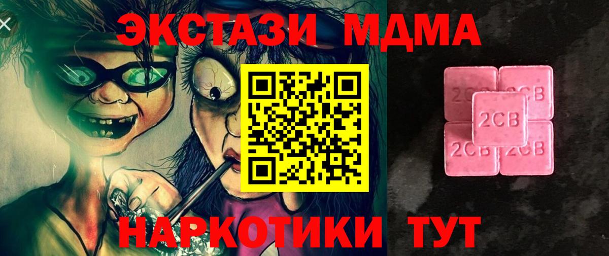 Экстази Дубай  сайты даркнета состав  Ижевск  Вход с VPN  Ecstasy Cube 