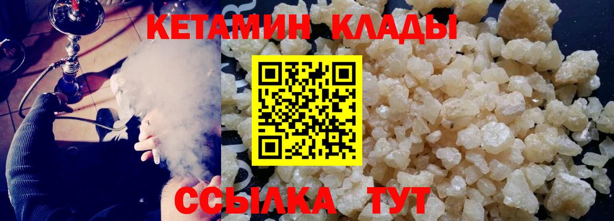 Кетамин VHQ  Вход с VPN  Ижевск 