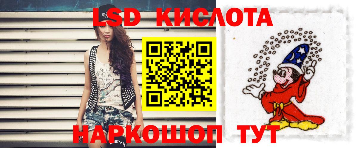 LSD-25 экстази ecstasy Ижевск
