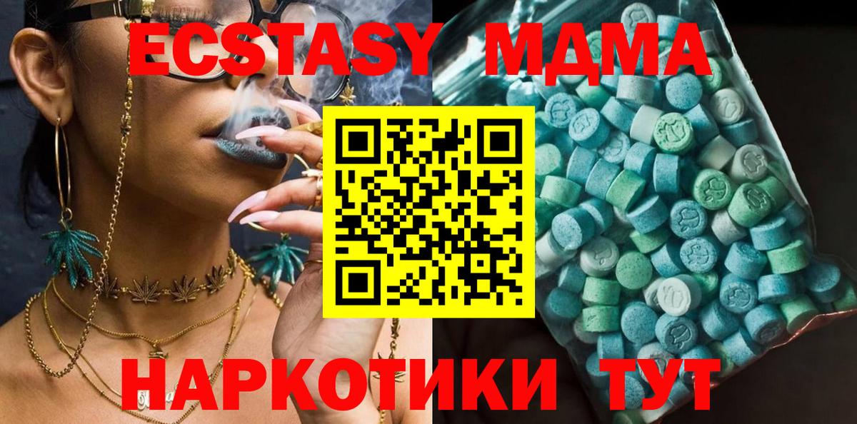 МДМА молли  МДМА  Ижевск  Вход с VPN 