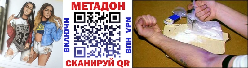 МЕТАДОН methadone  Ижевск 