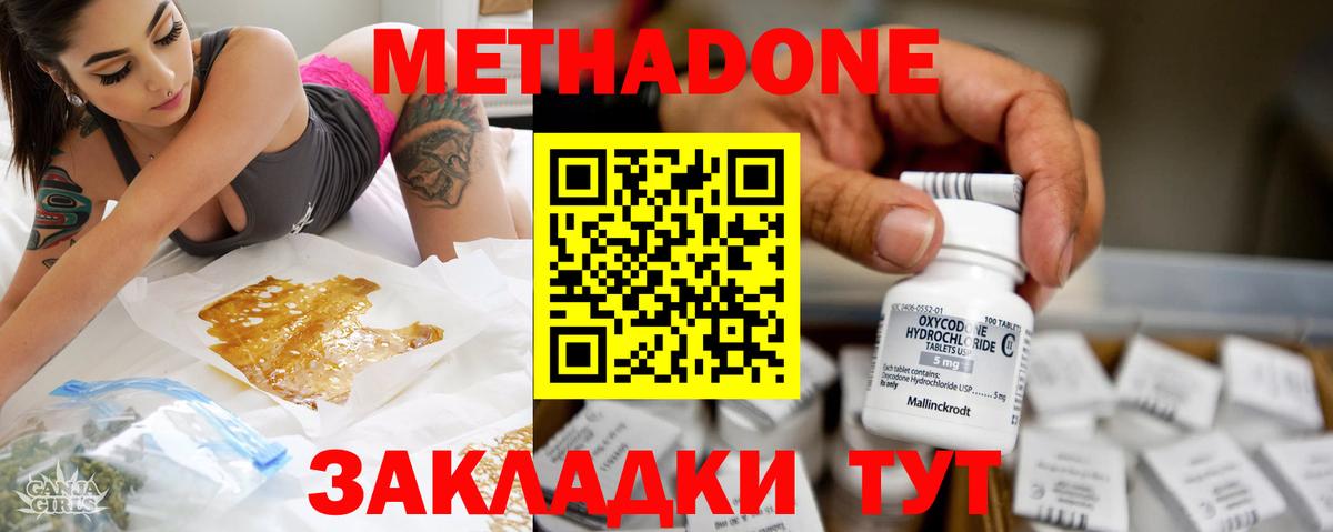 МЕТАДОН VHQ  Вход с VPN  Ижевск 
