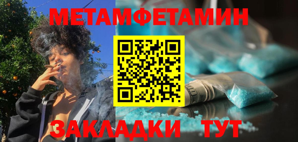 Первитин Декстрометамфетамин 99.9% Ижевск