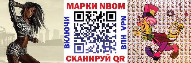 дарк нет состав  Ижевск  Марки N-bome 1500мкг 