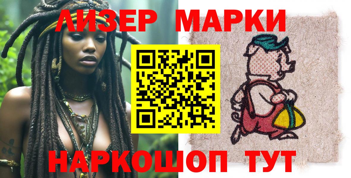 Марки 25I-NBOMe 1,8мг  Марки 25I-NBOMe 1,8мг  Наркотические марки  закладка  Ижевск  Вход с VPN 