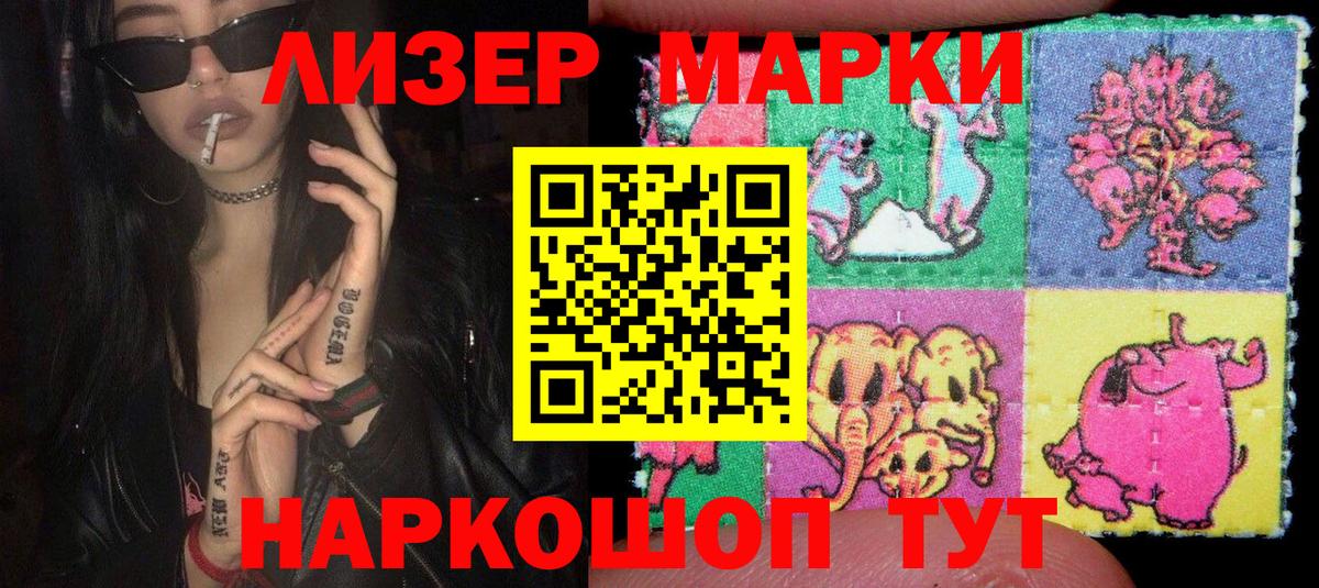 Марки NBOMe 1,5мг Ижевск