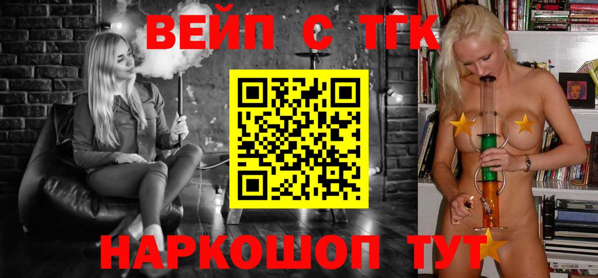 Ижевск  ТГК жижа  Вход с VPN 